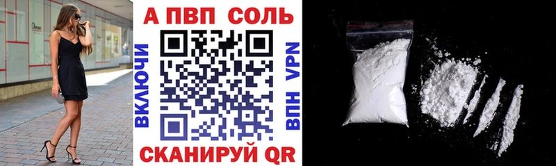 Alpha PVP Соль  Александровск-Сахалинский 